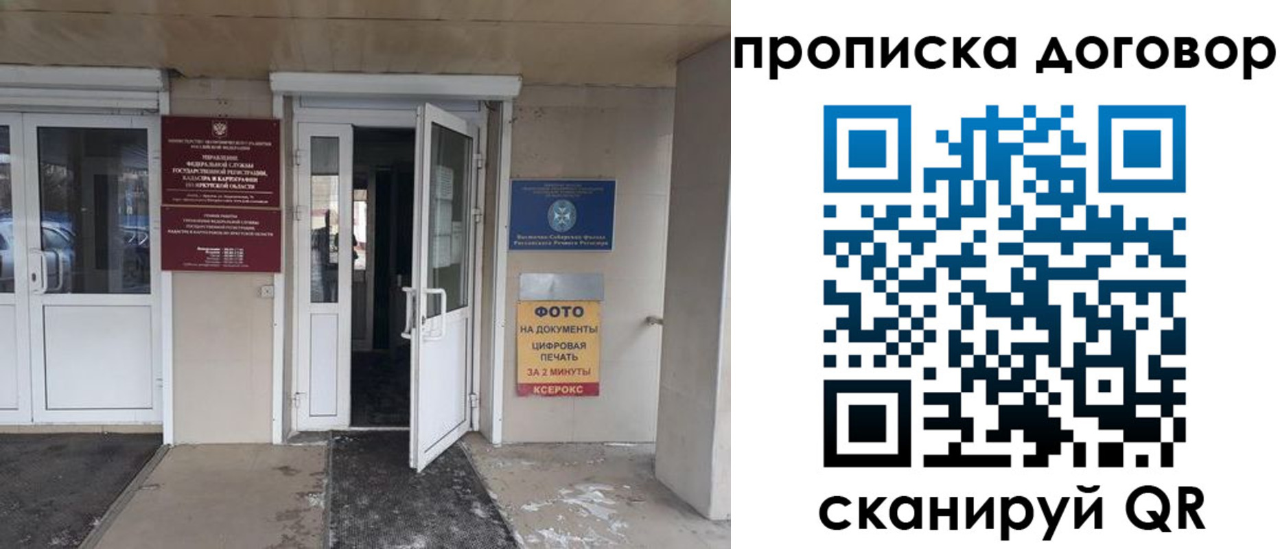 прописка для работы в Сухом Логе