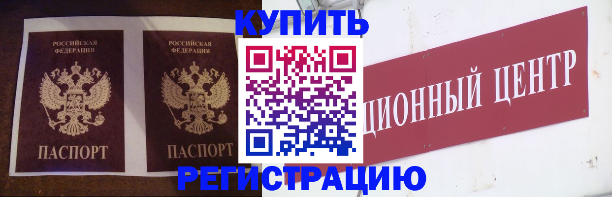 прописка паспорт в Сухом Логе