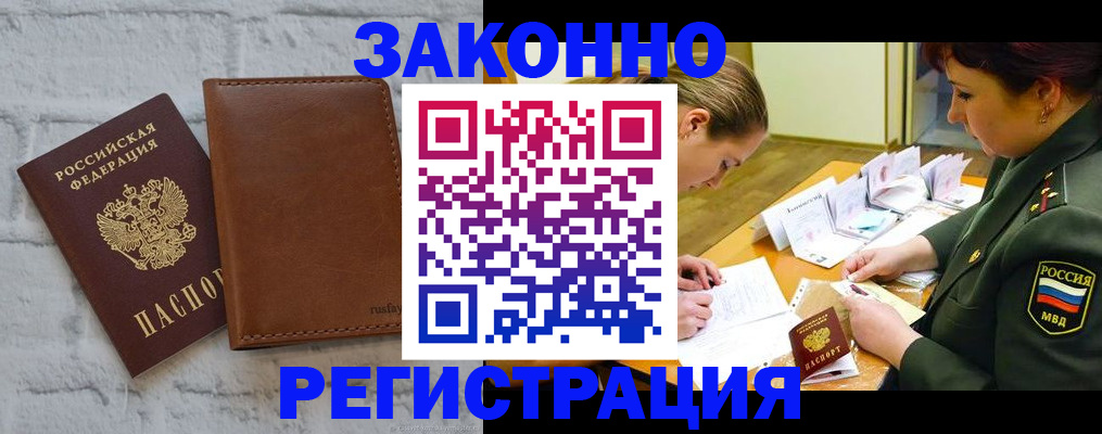 прописка штамп в Сухом Логе