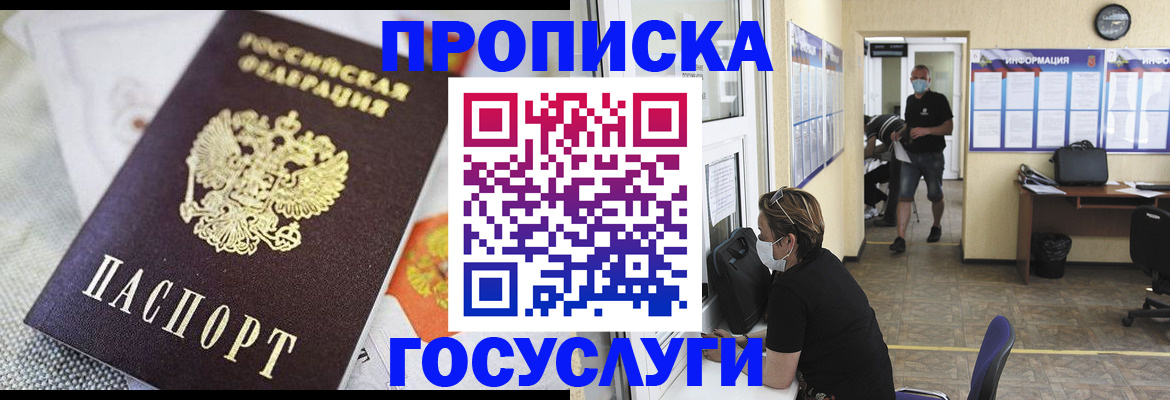временная регистрация адрес в Сухом Логе