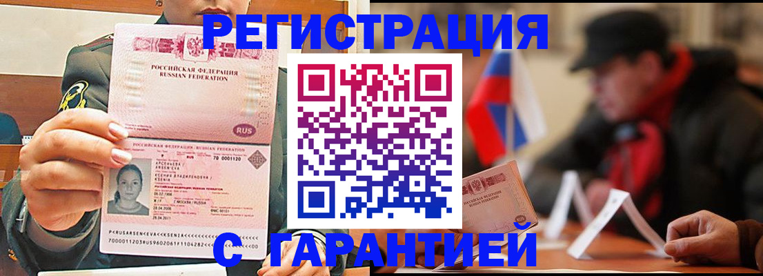 прописка поиск в Сухом Логе